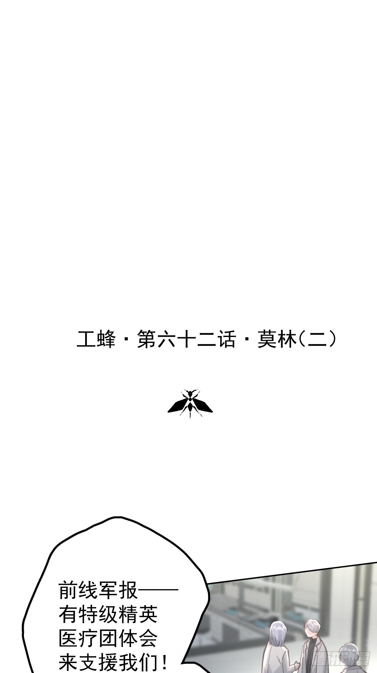 第六十二话  莫林（二）(1/2)-第69话