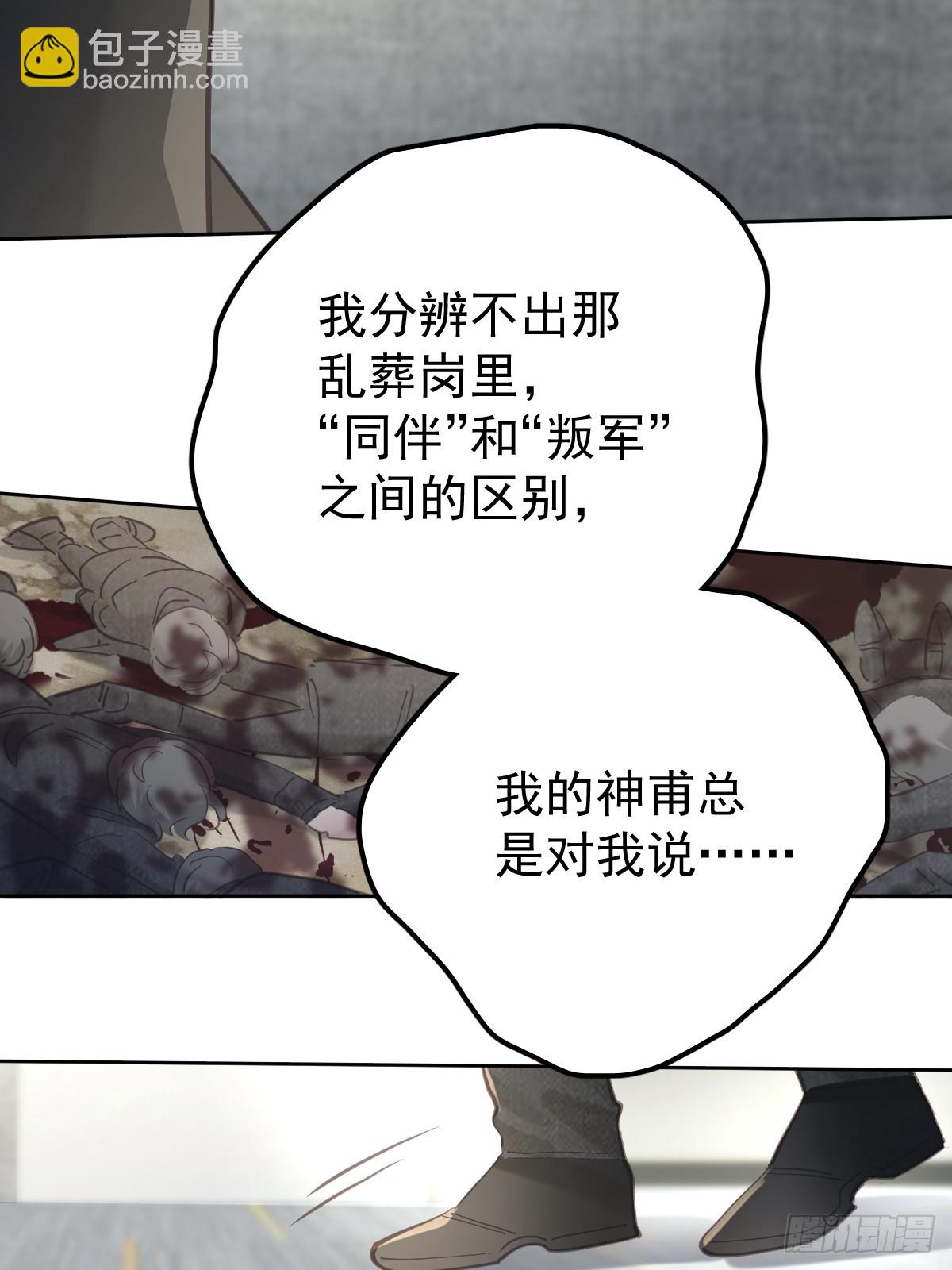 第六十二话  莫林（二）(1/2)-第69话