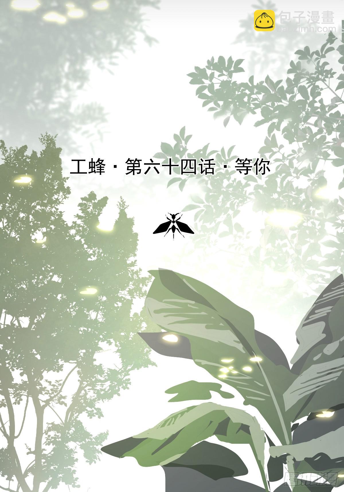 第六十四话  等你(1/2)-第71话