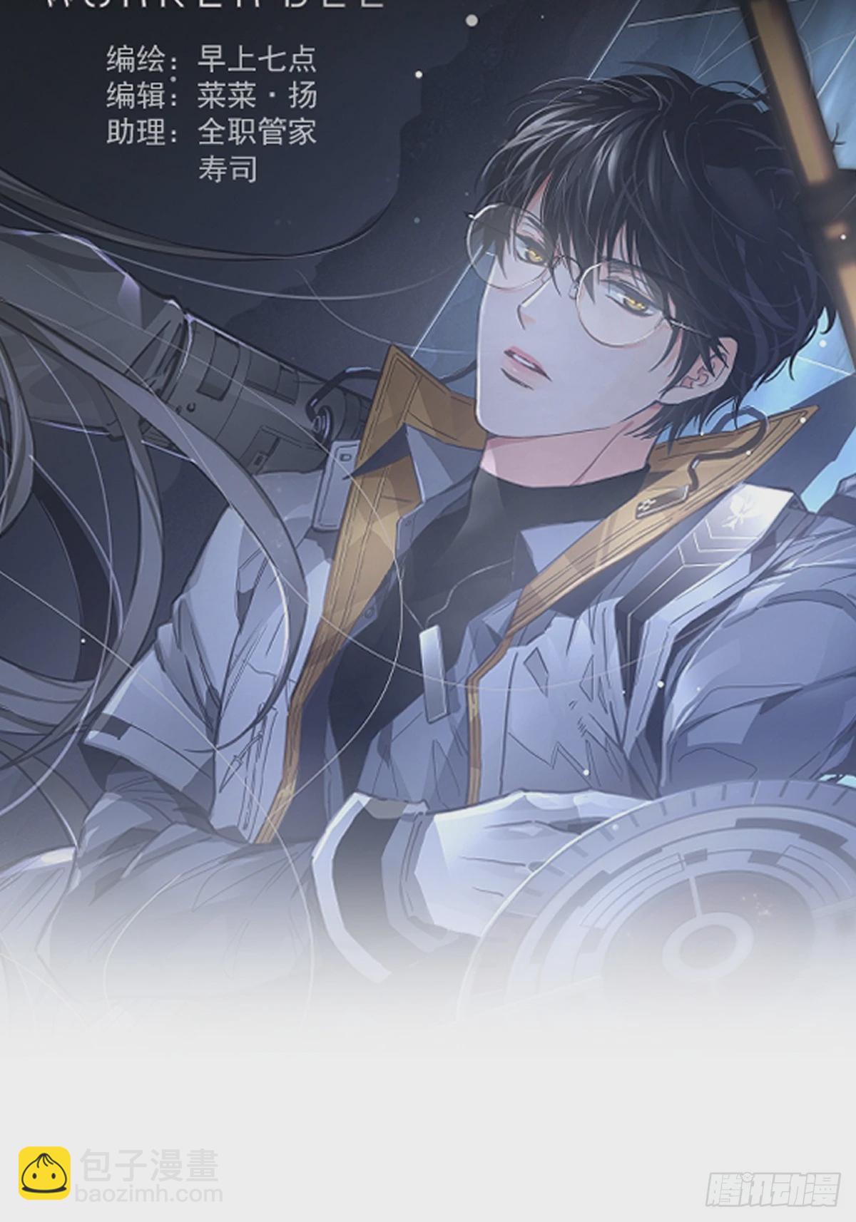 第六话  抗拒(1/2)-第9话