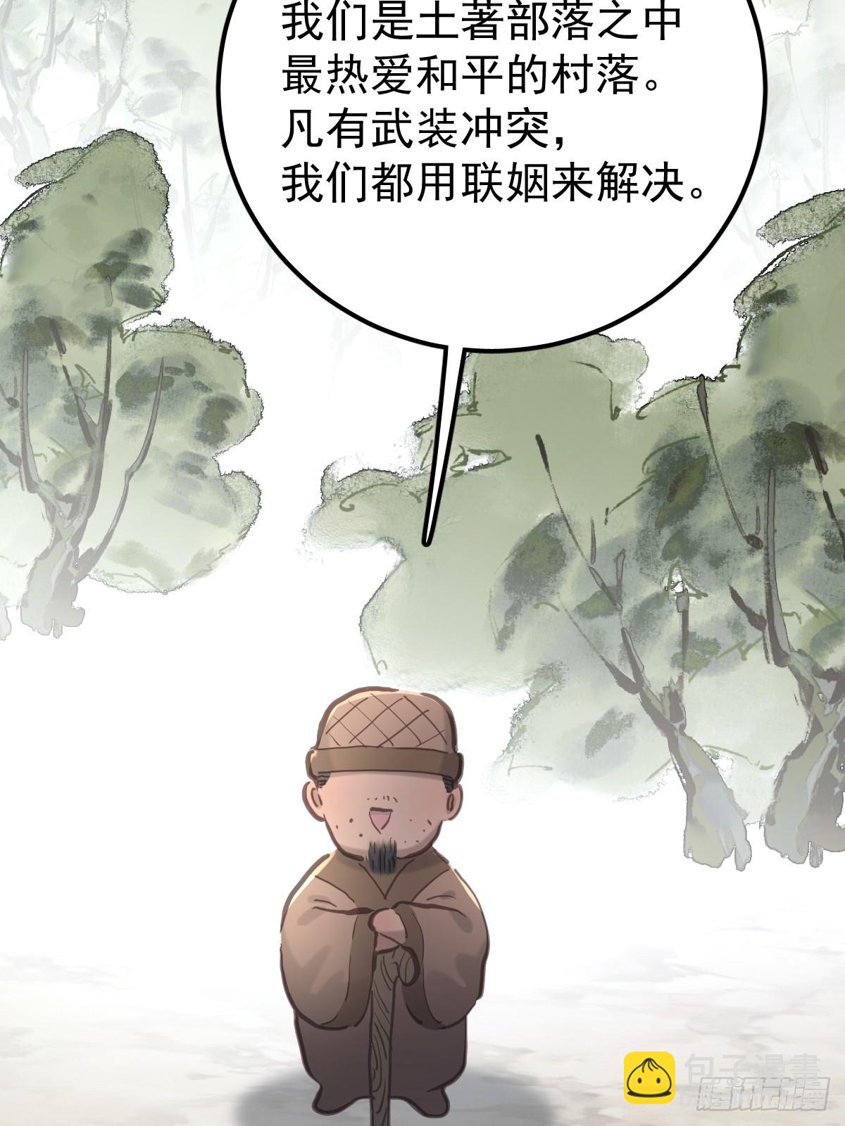 第六十六话  比赛(1/2)-第73话