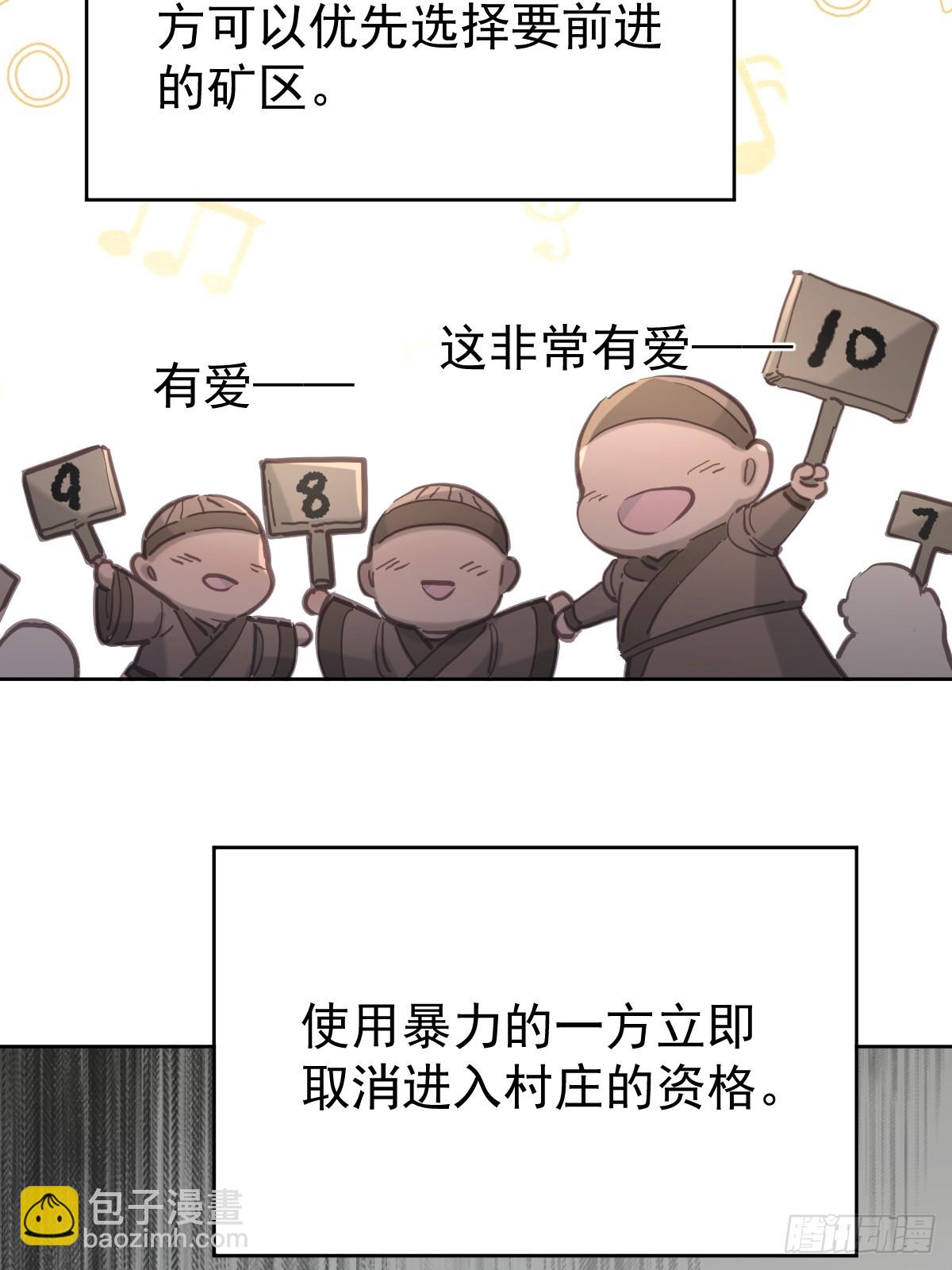 第六十六话  比赛(1/2)-第73话