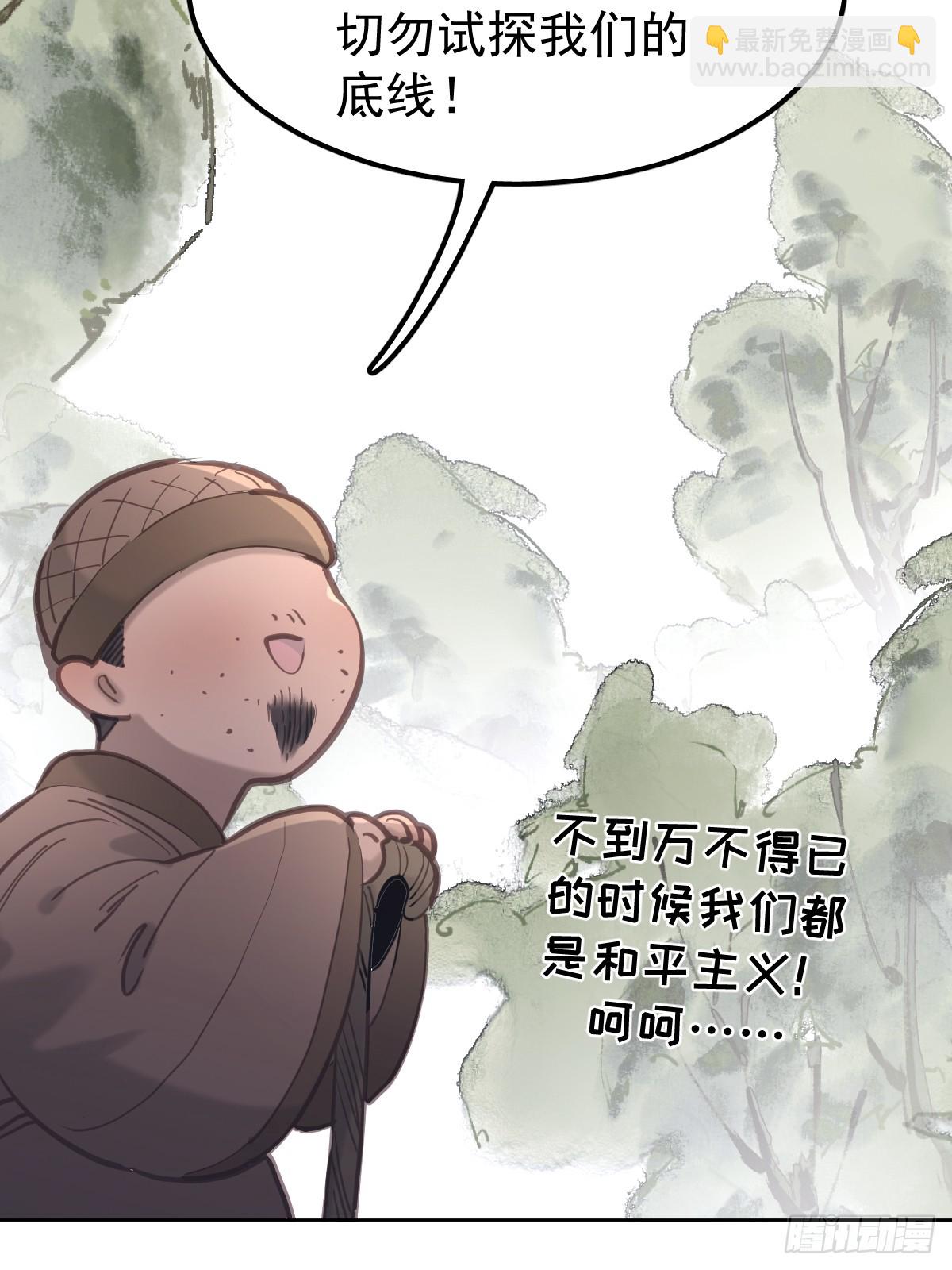 第六十六话  比赛(1/2)-第73话