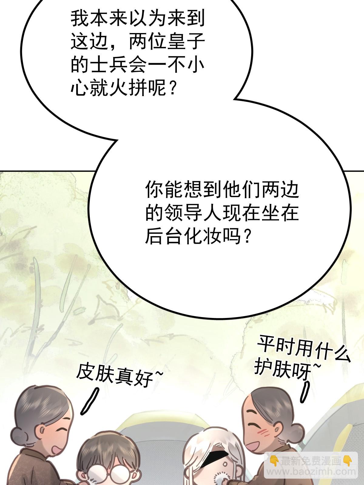 第六十六话  比赛(1/2)-第73话