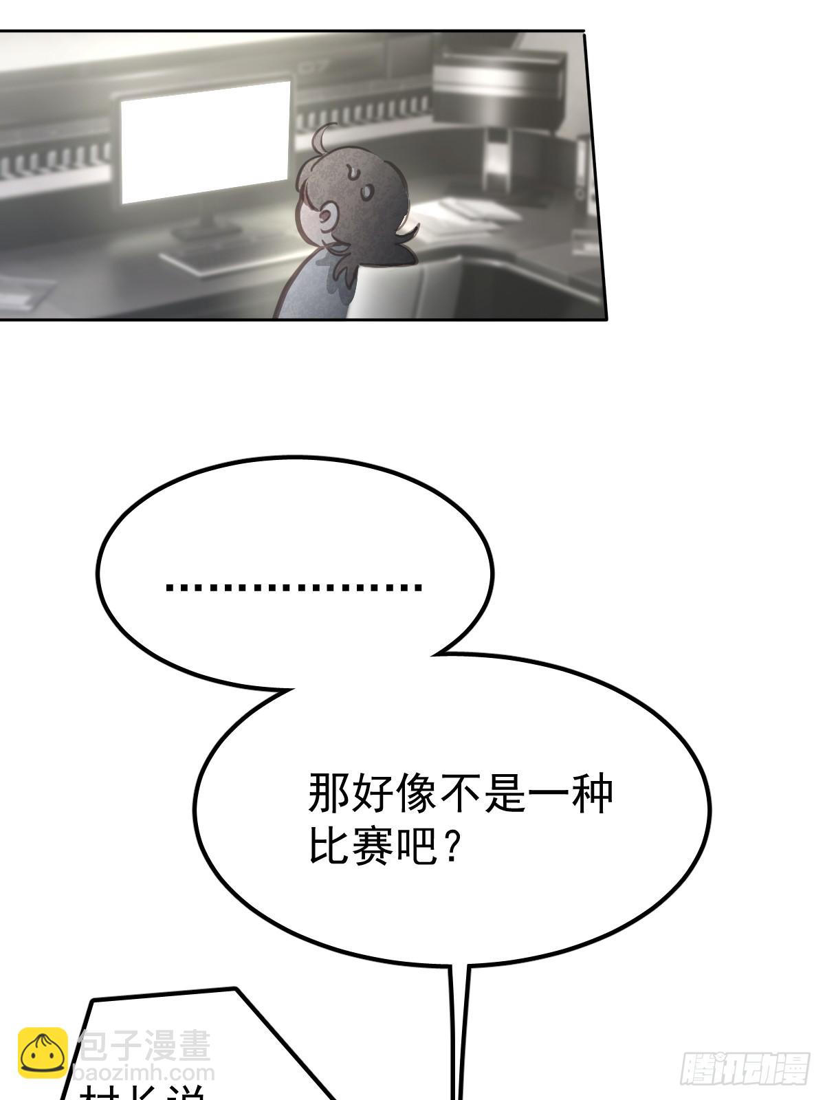 第六十六话  比赛(1/2)-第73话