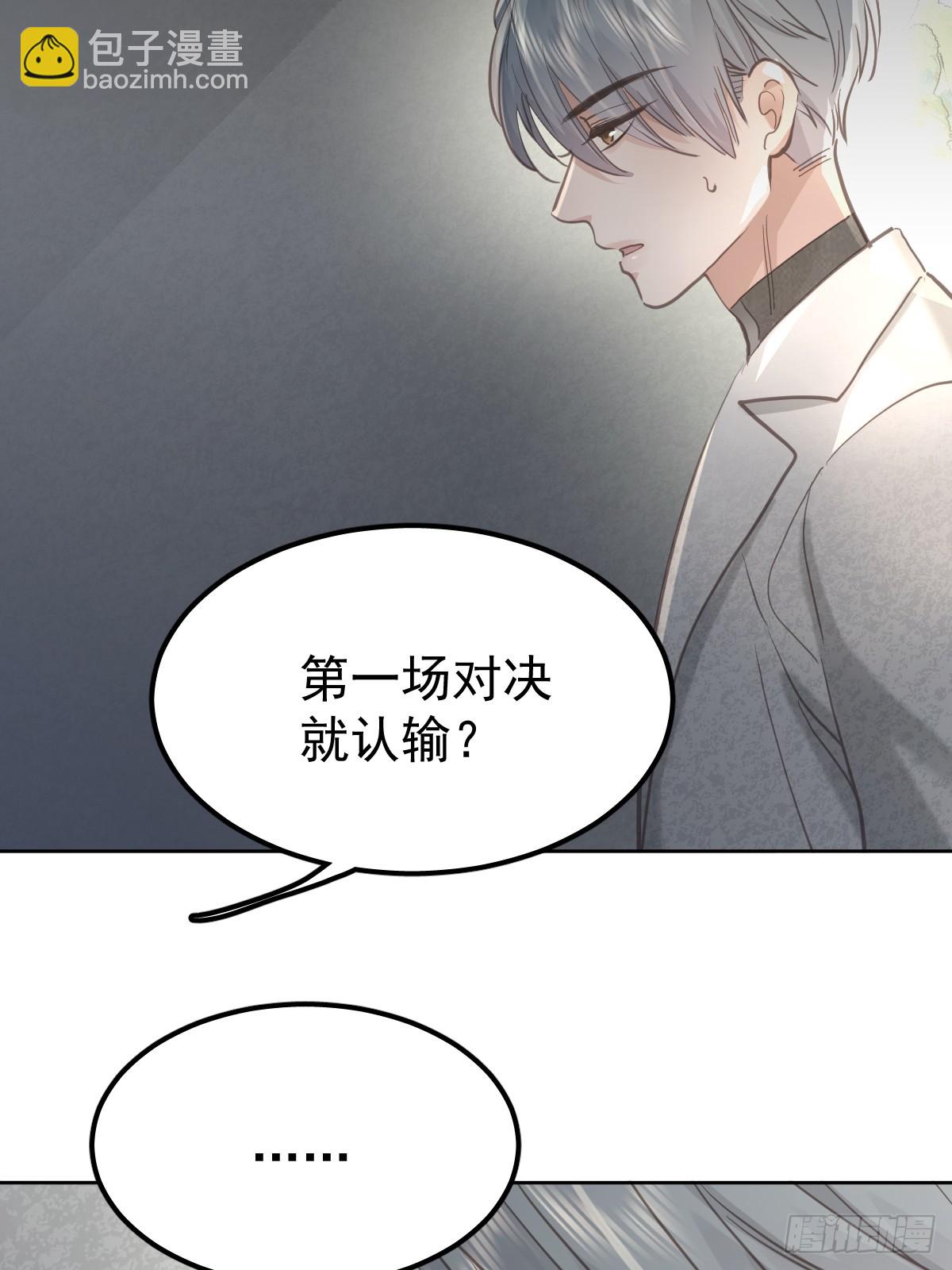 第六十六话  比赛(1/2)-第73话