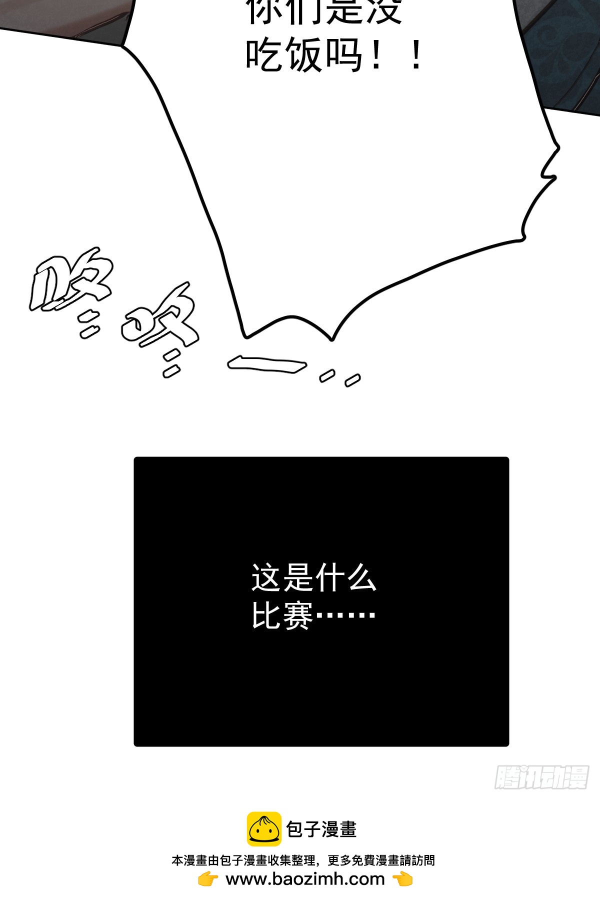 第六十六话  比赛(1/2)-第73话