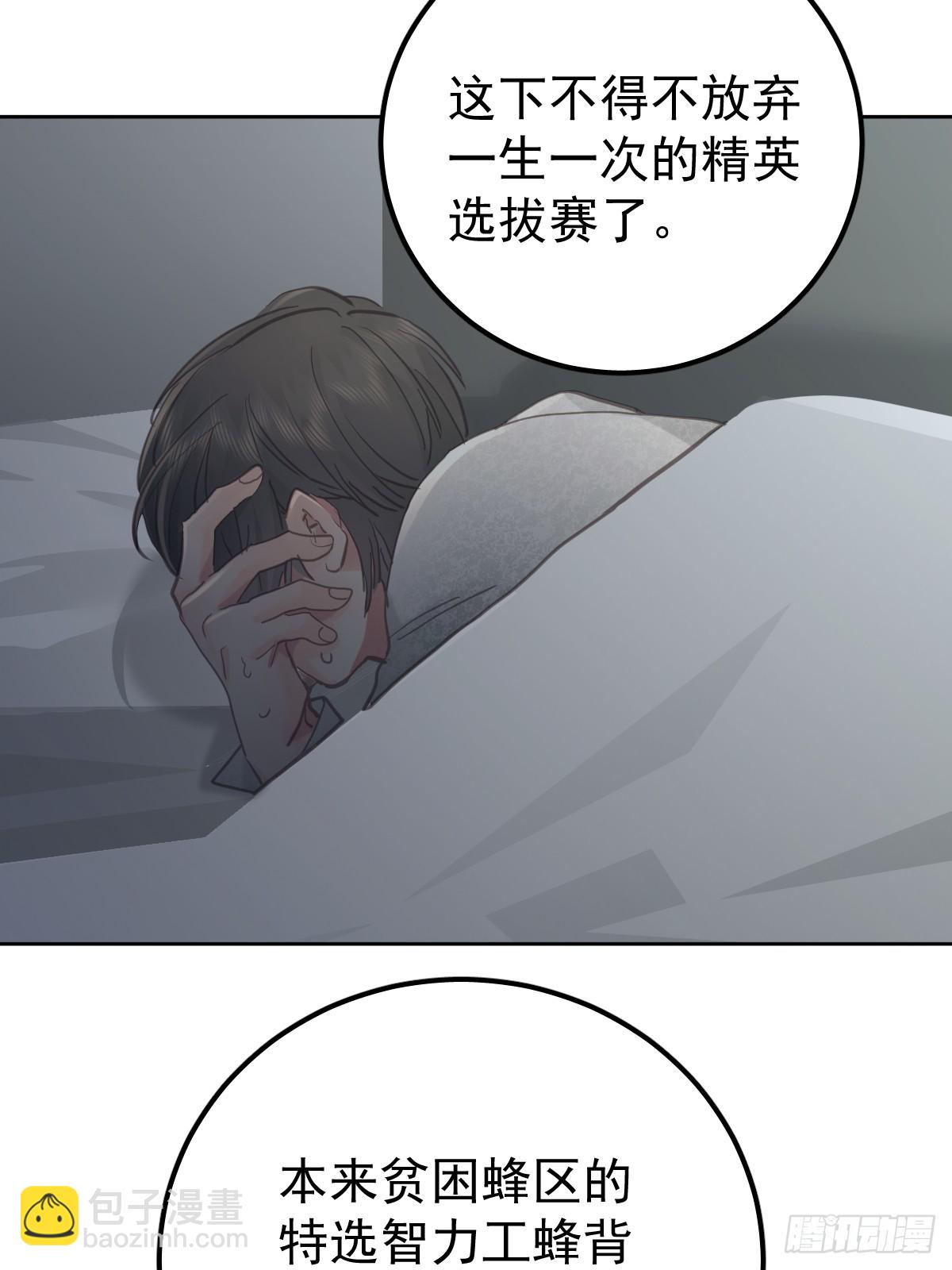 第六十八话  值得吗(1/2)-第75话