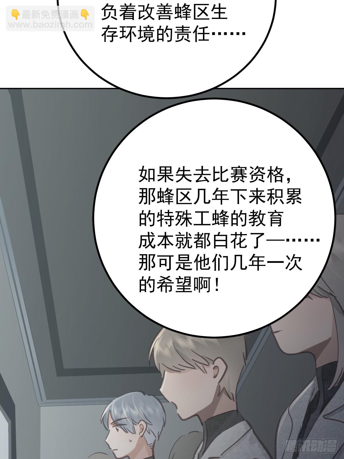 第六十八话  值得吗(1/2)-第75话