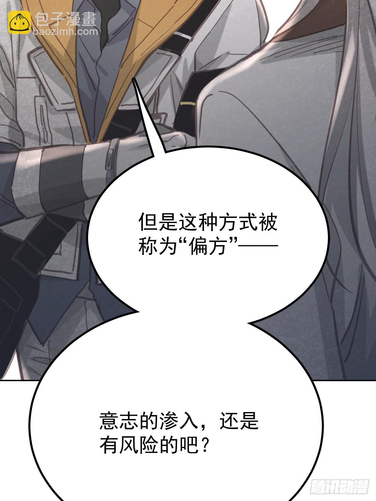 第七十四话  承担(1/2)-第81话