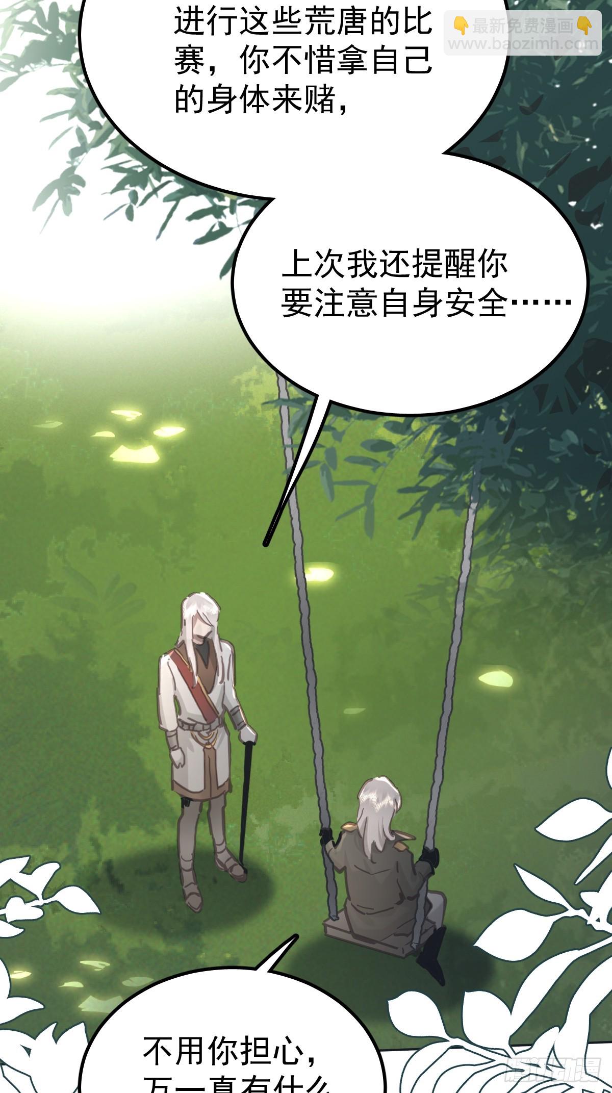 第七十四话  承担(1/2)-第81话