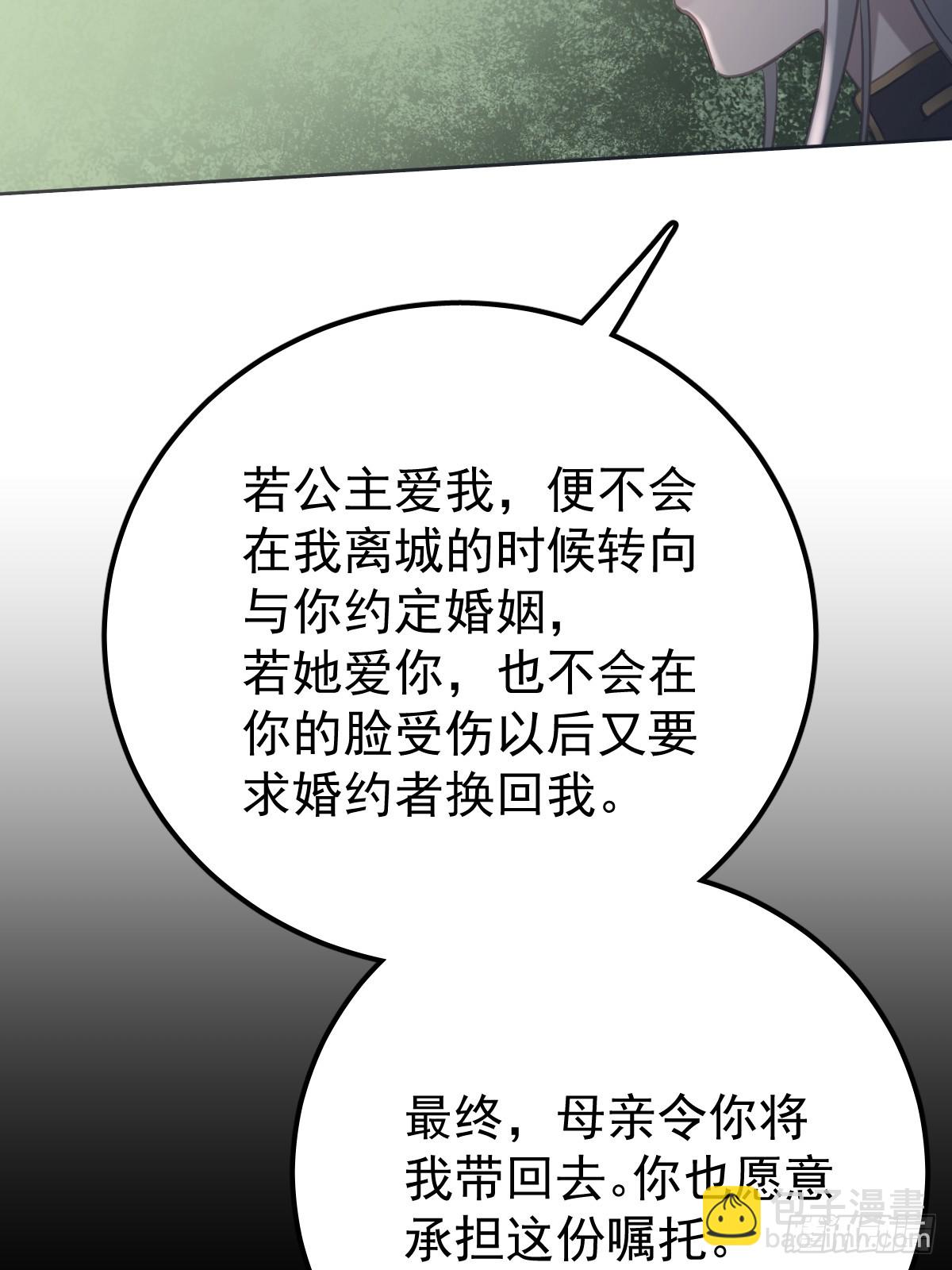 第七十四话  承担(1/2)-第81话