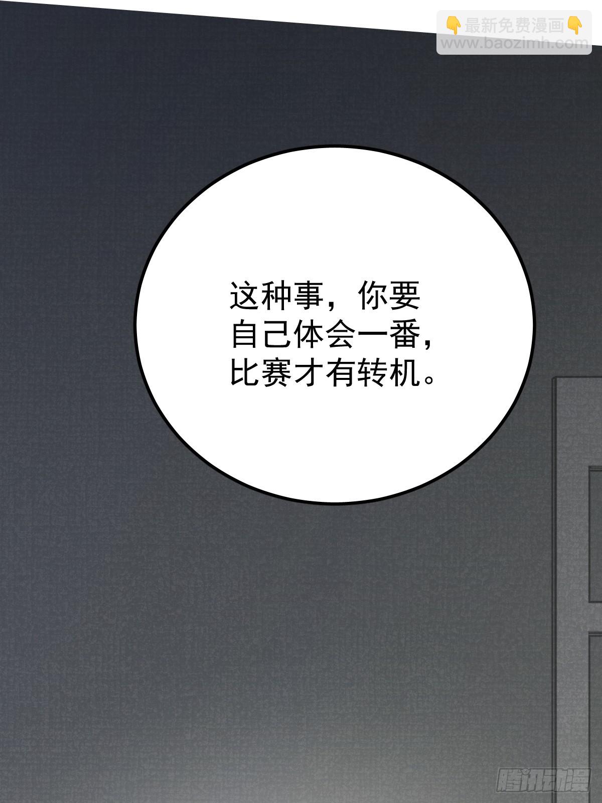 第七十六话  探索(1/2)-第83话