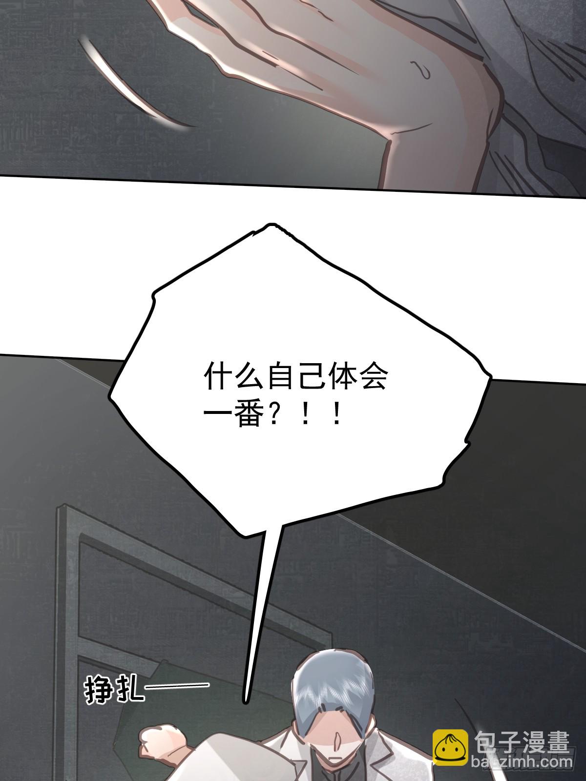 第七十六话  探索(1/2)-第83话