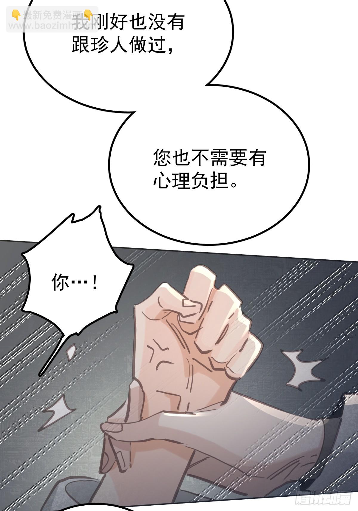 第七十六话  探索(1/2)-第83话