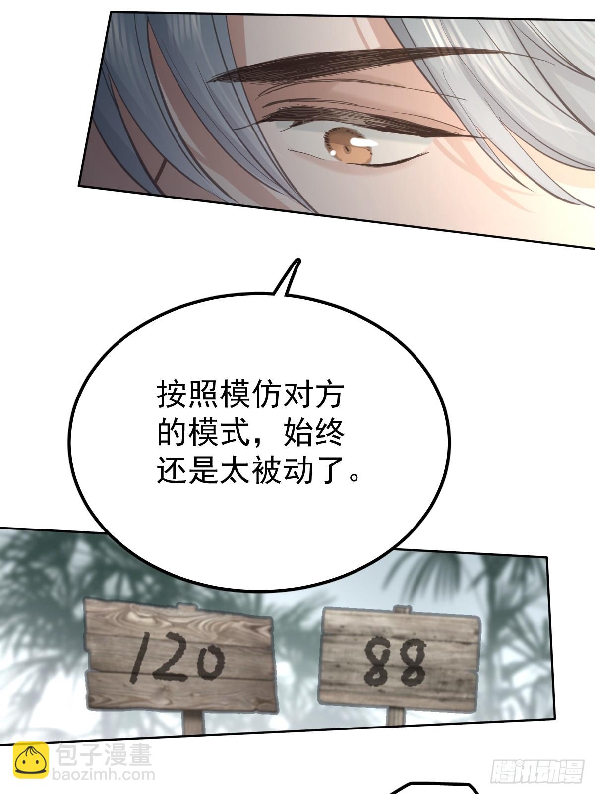 第七十六话  探索(1/2)-第83话