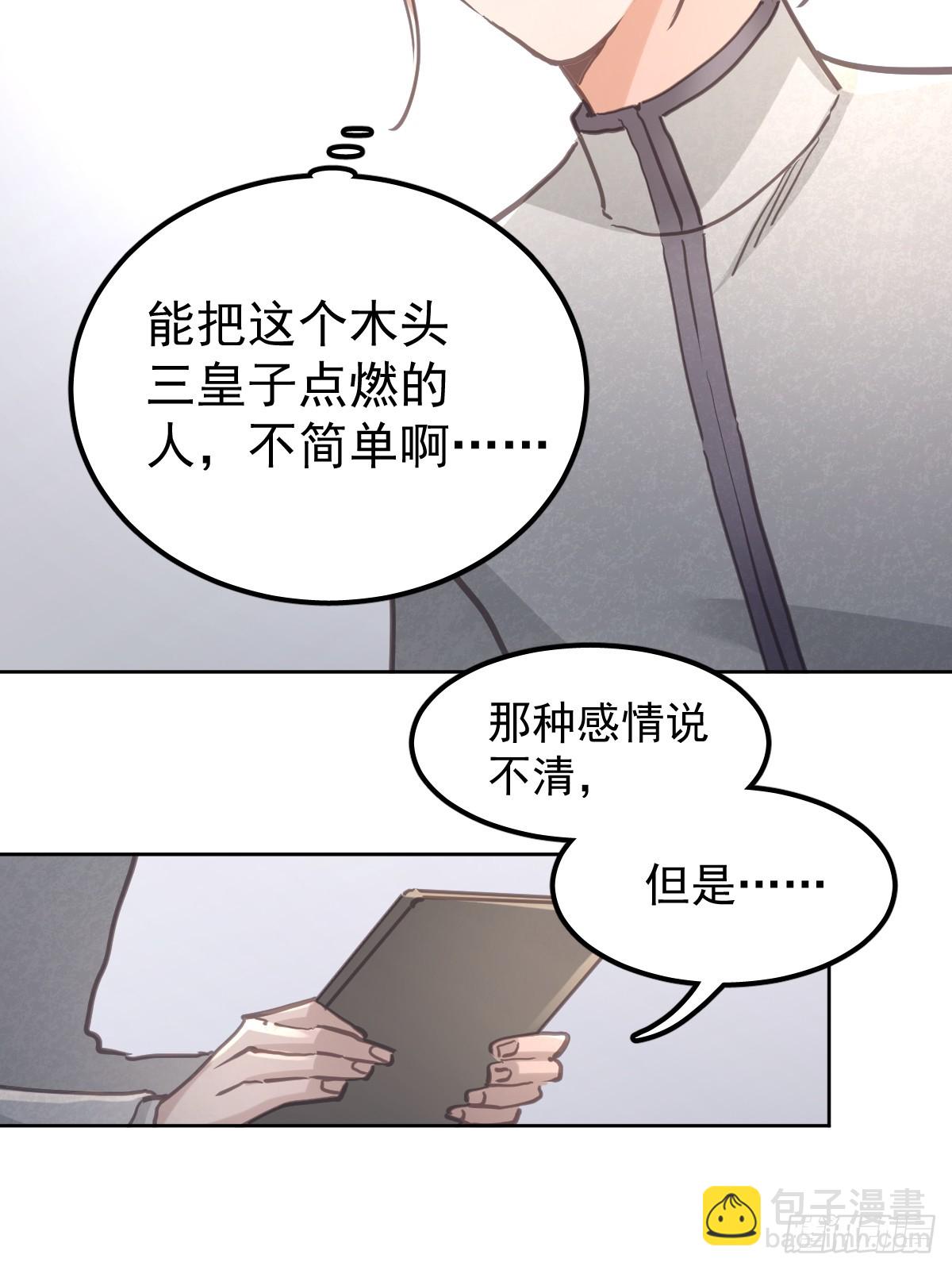 第七十八话  欺负人(1/2)-第85话