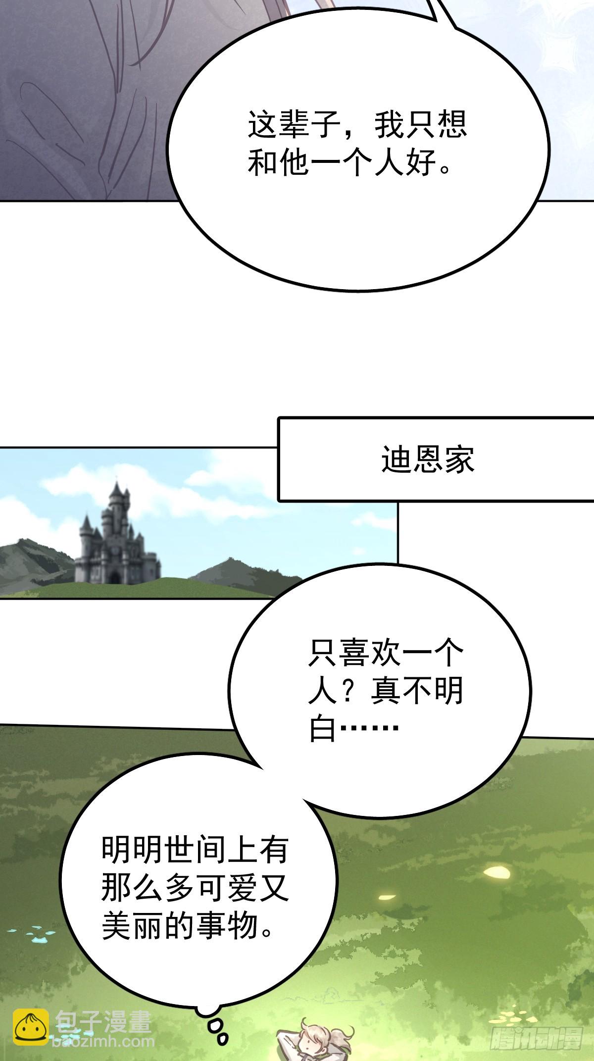 第七十八话  欺负人(1/2)-第85话