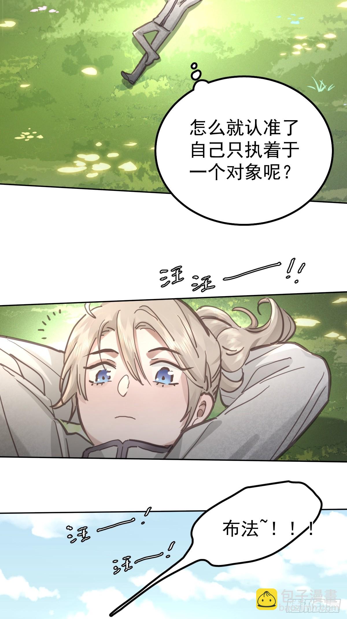 第七十八话  欺负人(1/2)-第85话