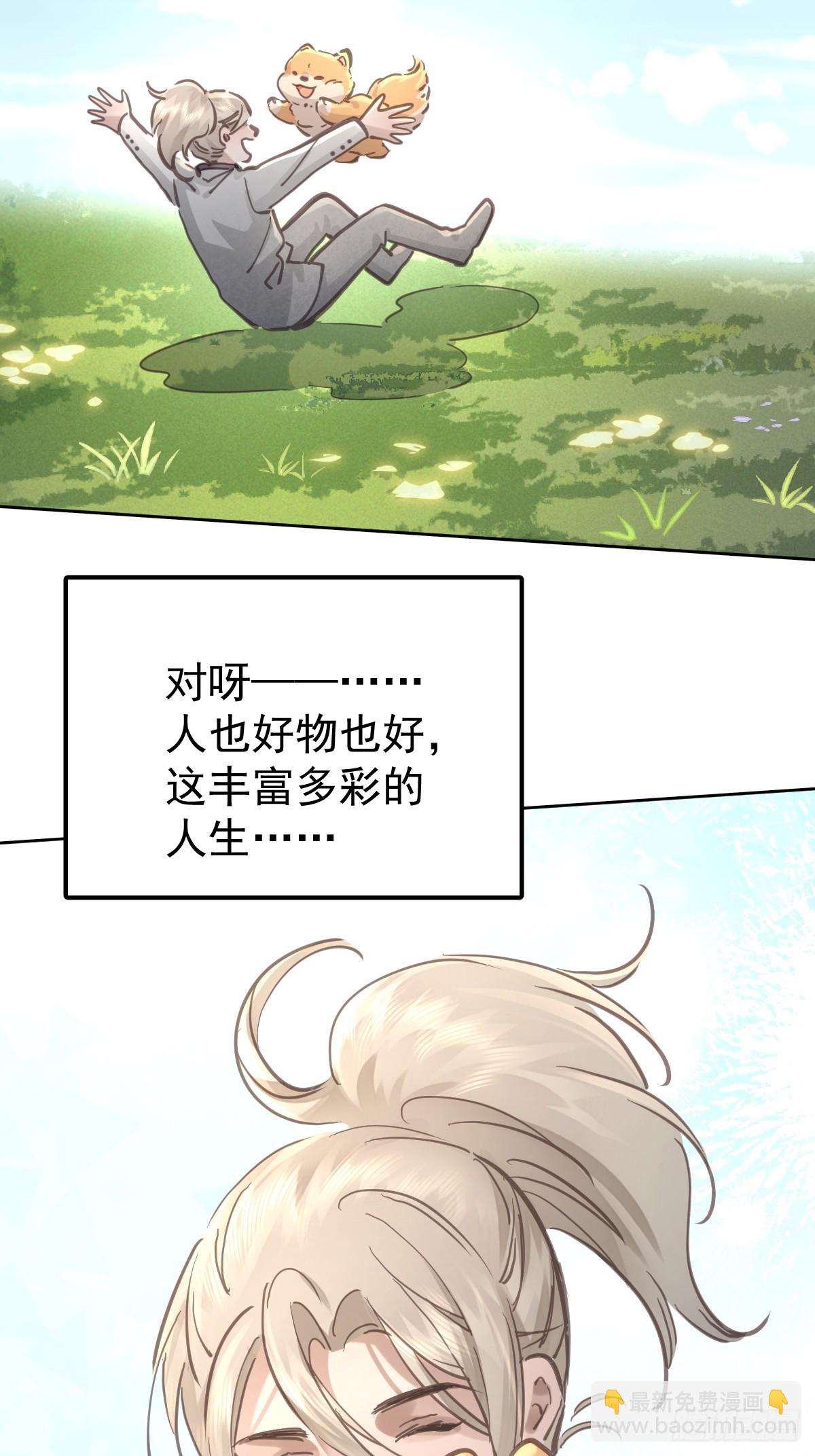 第七十八话  欺负人(1/2)-第85话