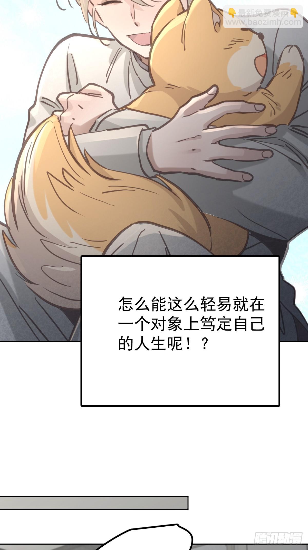 第七十八话  欺负人(1/2)-第85话