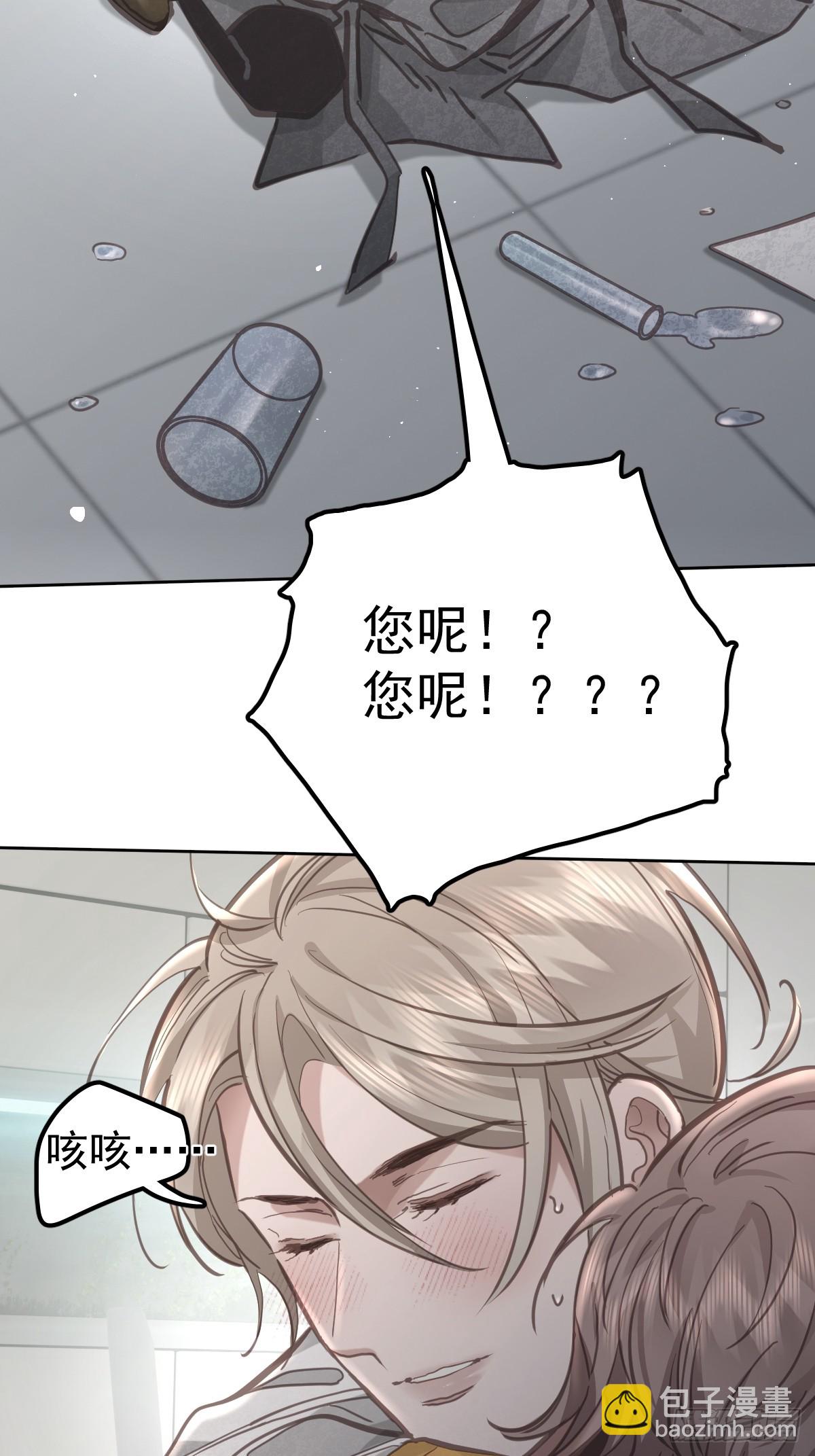 第七十八话  欺负人(1/2)-第85话