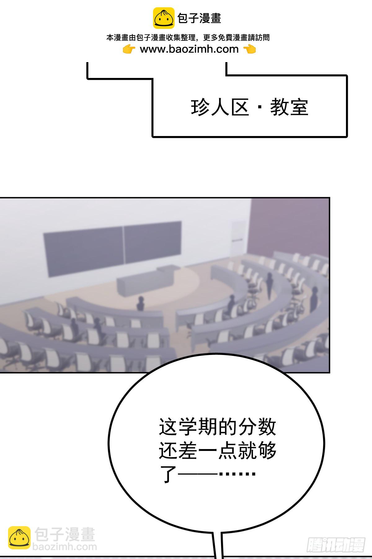 第七十八话  欺负人(1/2)-第85话