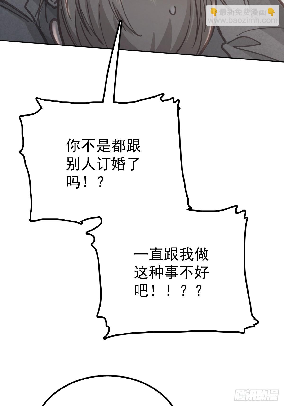 第七十八话  欺负人(1/2)-第85话