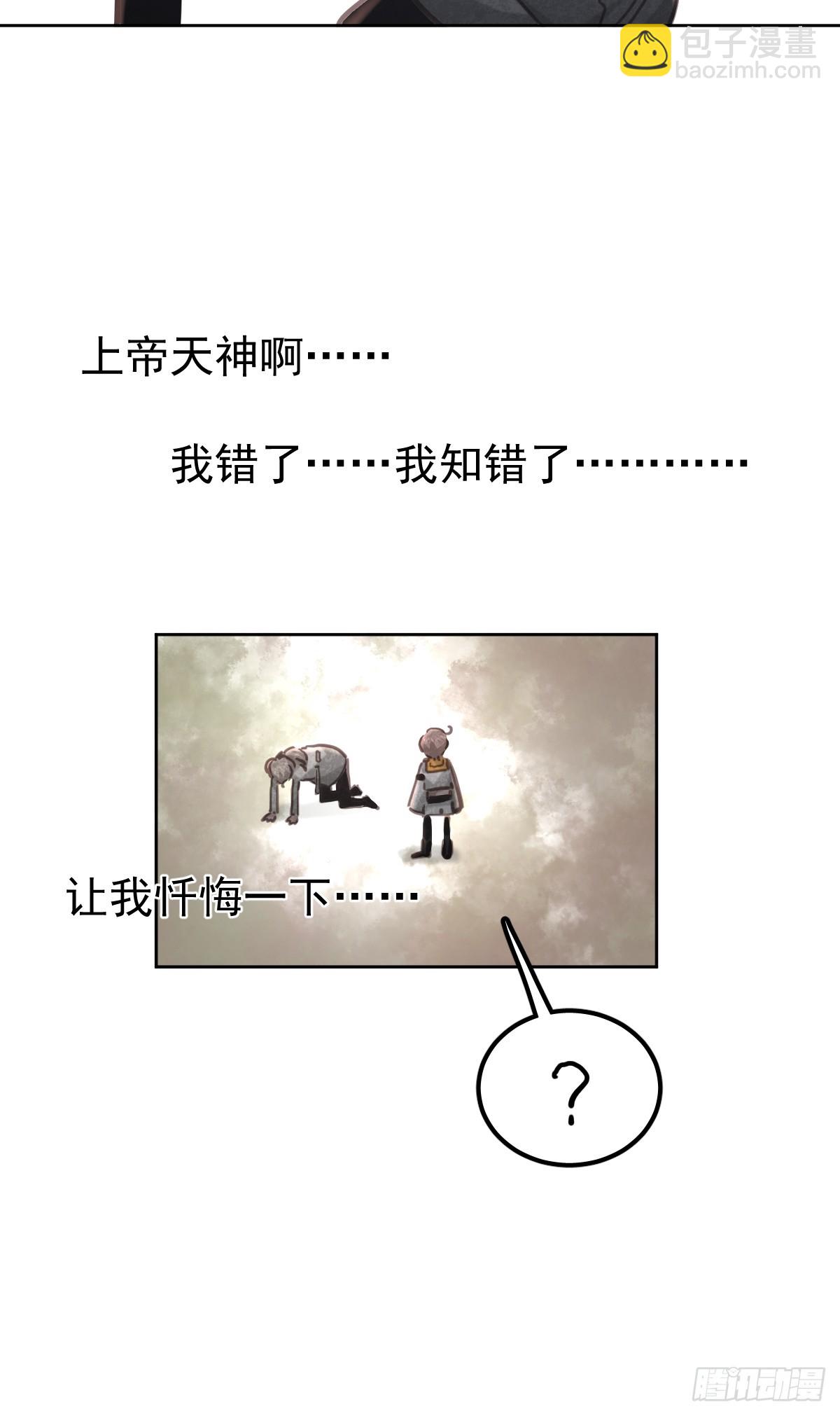 第七十八话  欺负人(1/2)-第85话