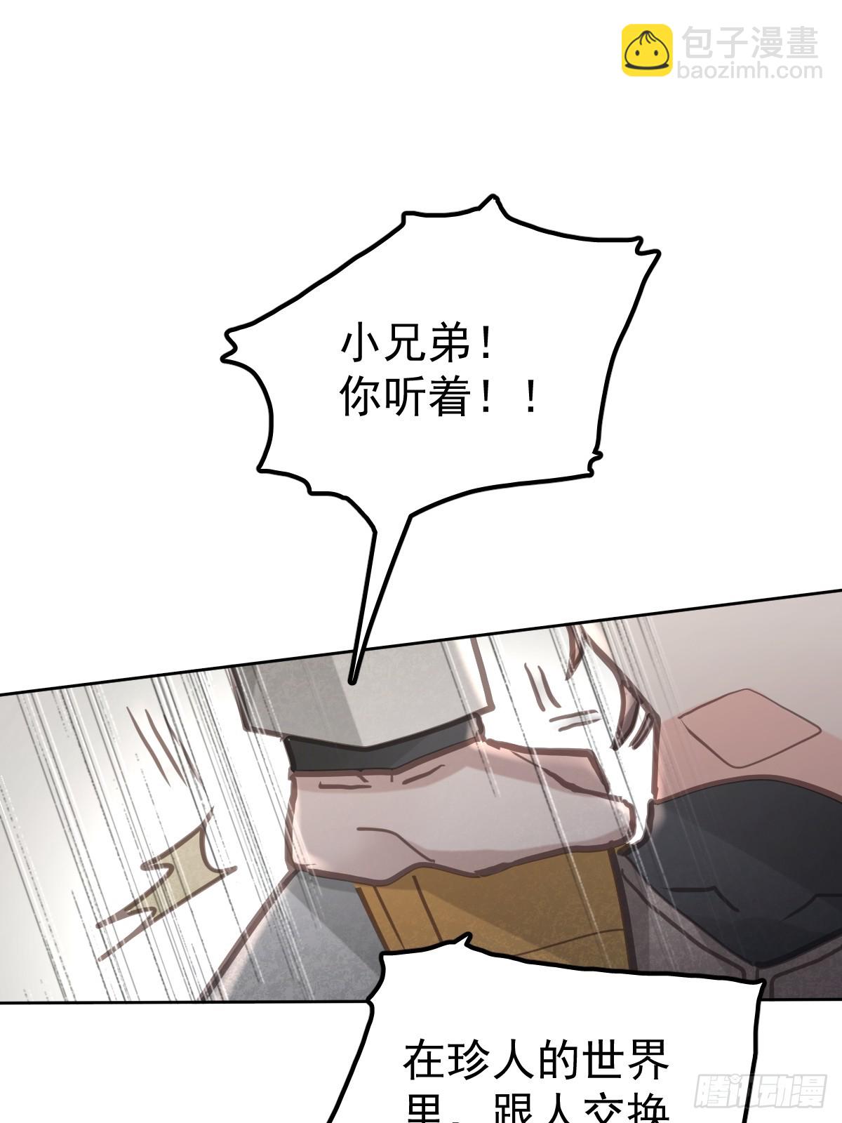 第七十八话  欺负人(1/2)-第85话