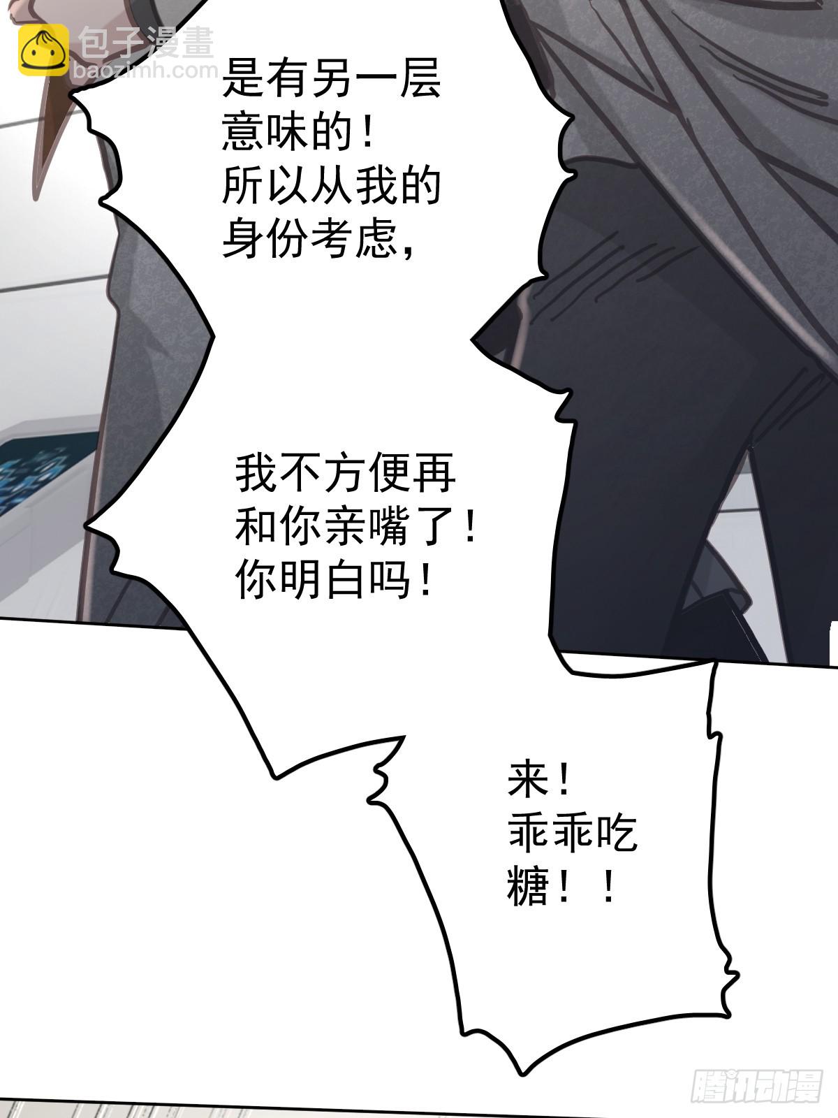 第七十八话  欺负人(1/2)-第85话