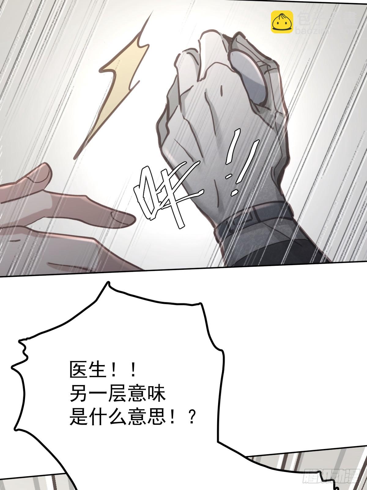 第七十八话  欺负人(1/2)-第85话