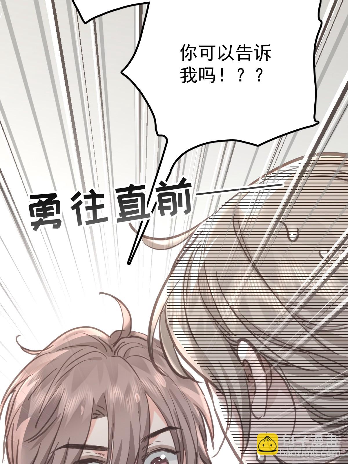 第七十八话  欺负人(1/2)-第85话