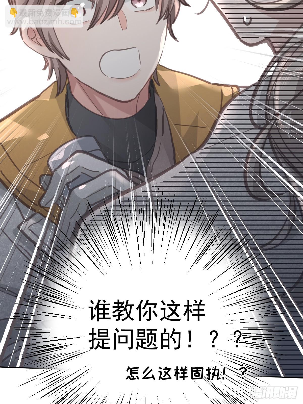 第七十八话  欺负人(1/2)-第85话