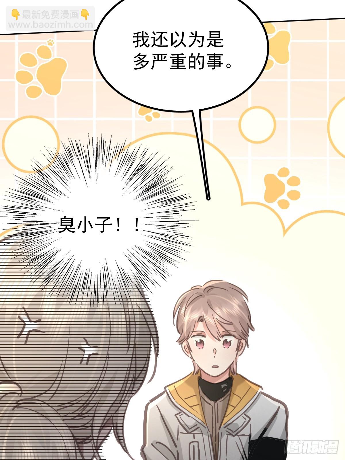 第七十八话  欺负人(1/2)-第85话