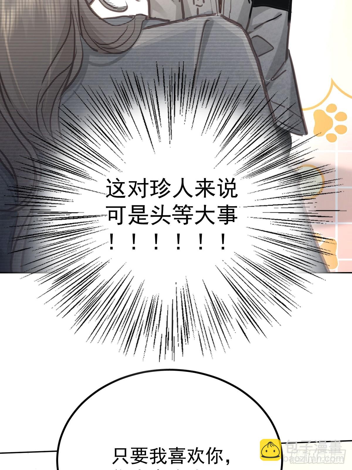 第七十八话  欺负人(1/2)-第85话