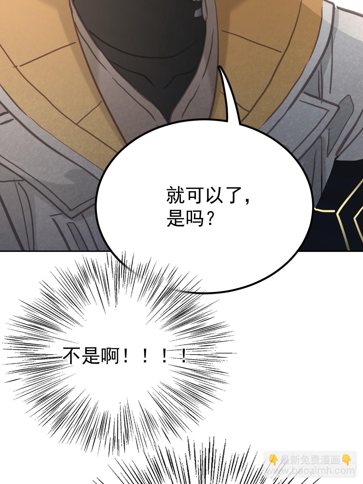 第七十八话  欺负人(1/2)-第85话