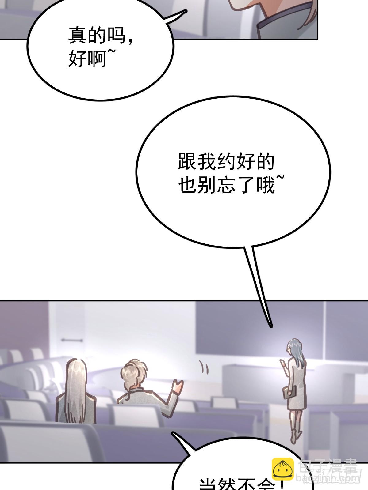 第七十八话  欺负人(1/2)-第85话