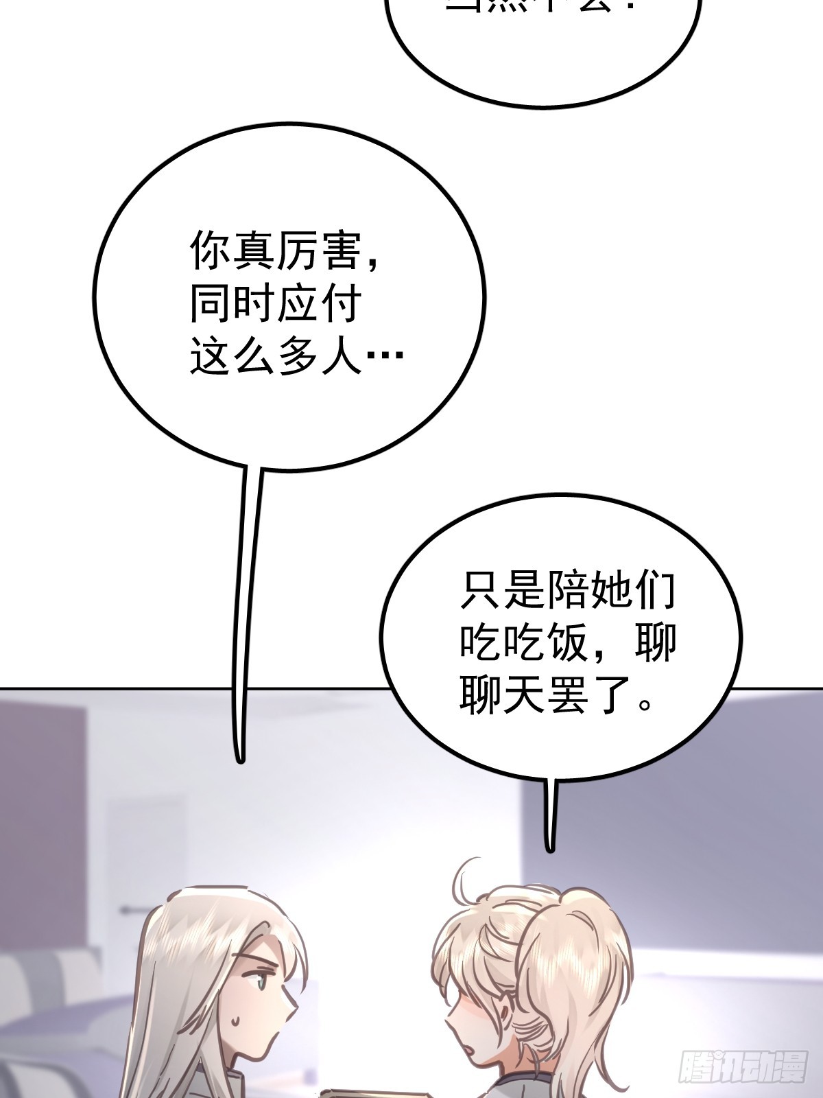 第七十八话  欺负人(1/2)-第85话