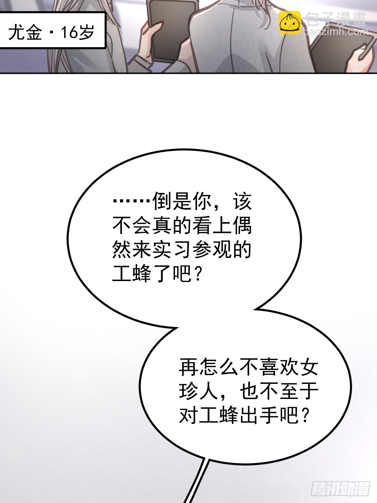 第七十八话  欺负人(1/2)-第85话