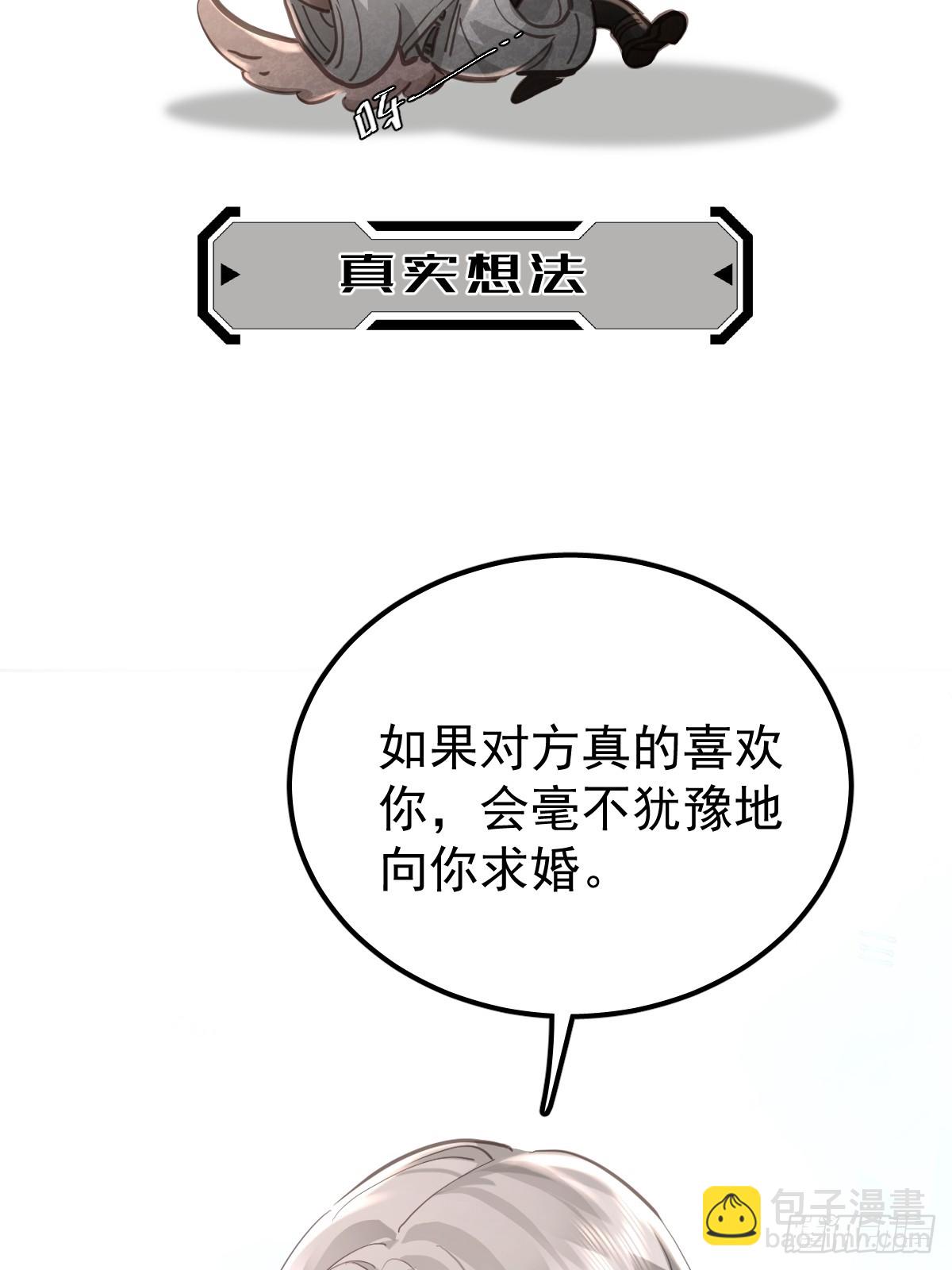 第八十话  确认(1/2)-第87话