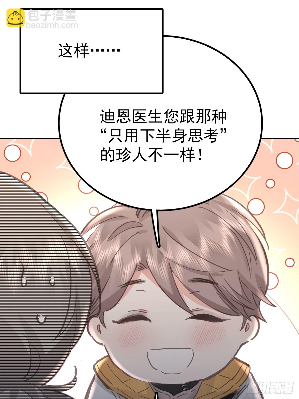 第八十话  确认(1/2)-第87话