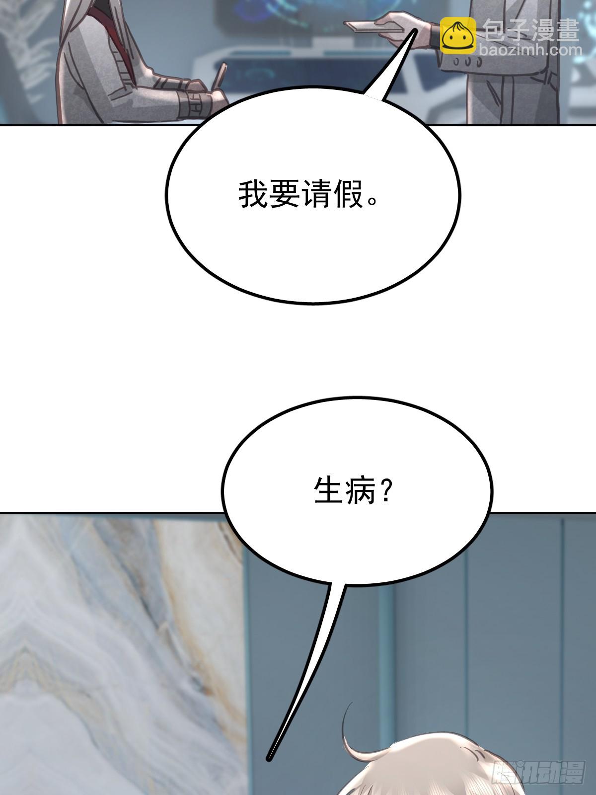 第八十话  确认(1/2)-第87话