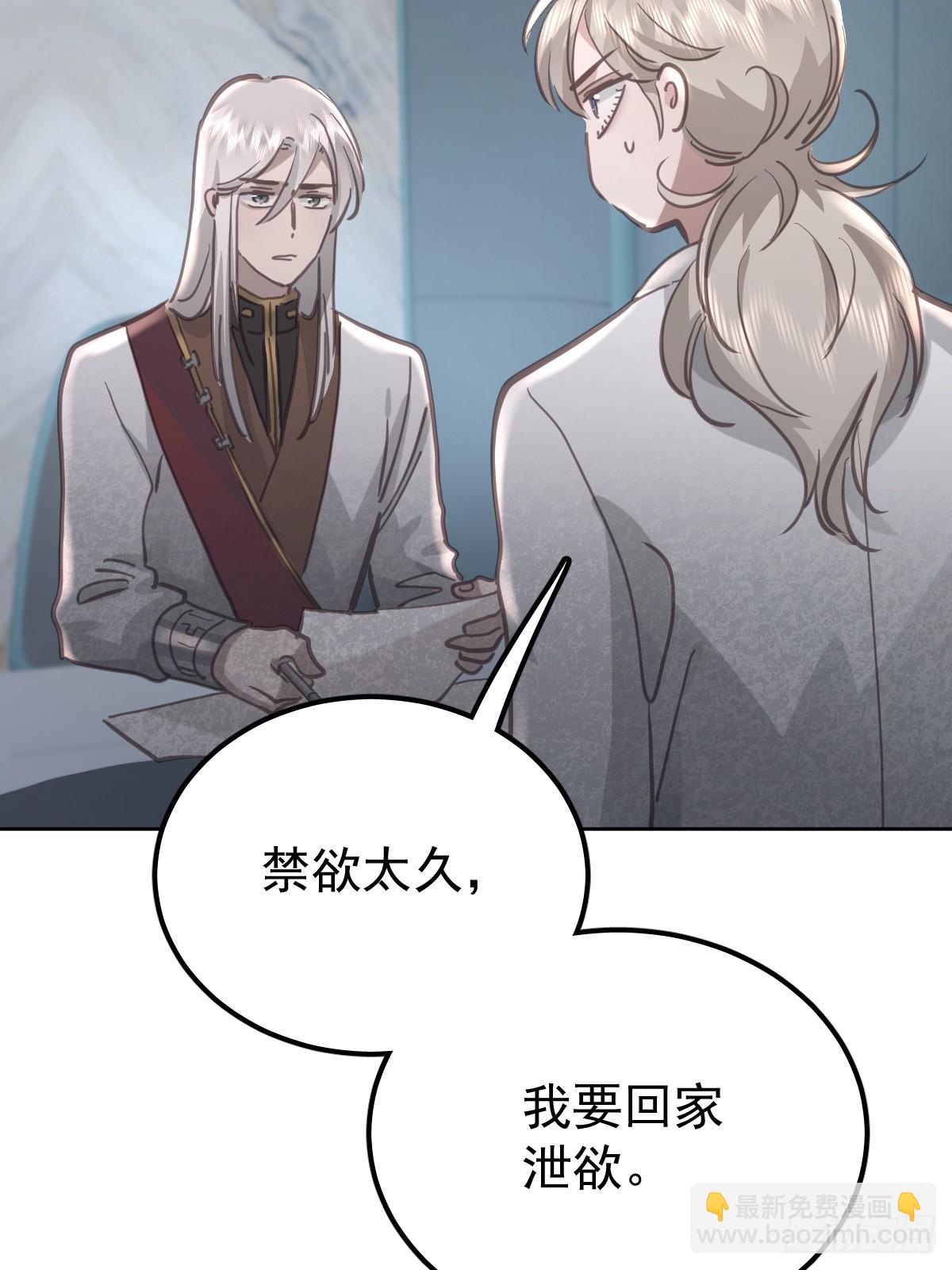 第八十话  确认(1/2)-第87话