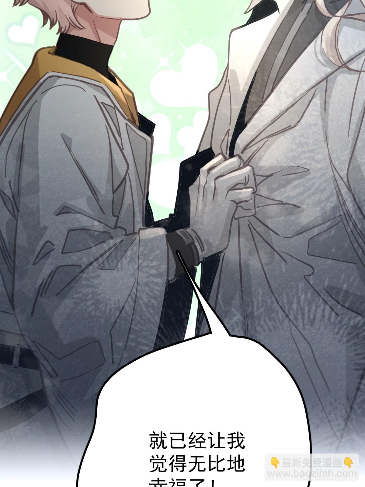 第八十话  确认(1/2)-第87话