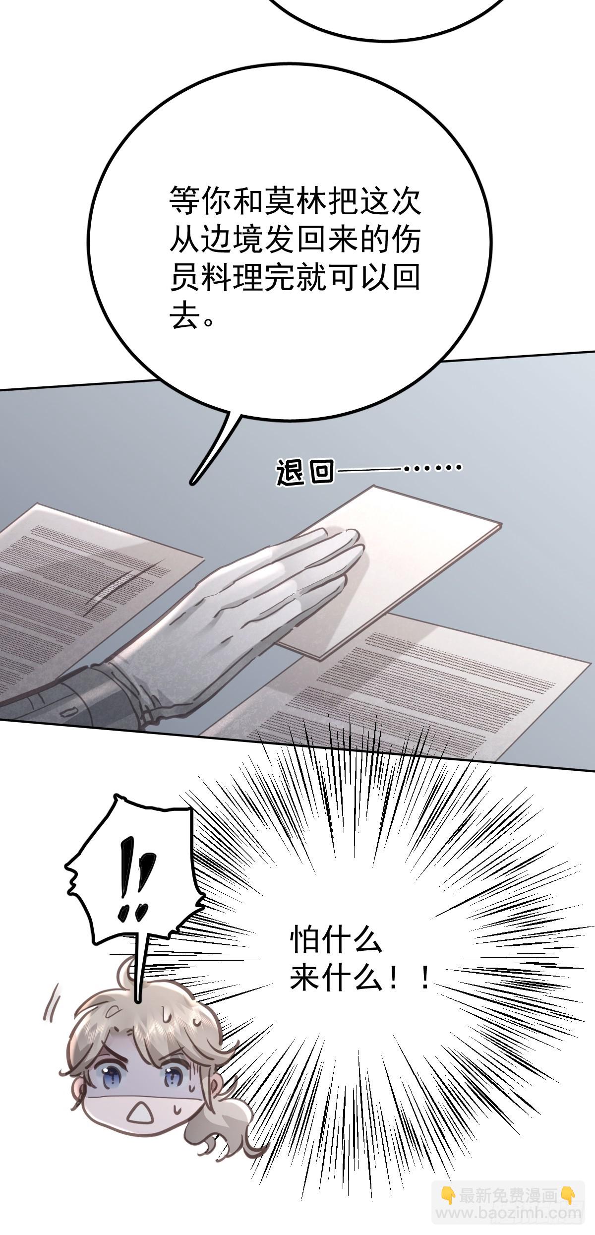 第八十话  确认(1/2)-第87话