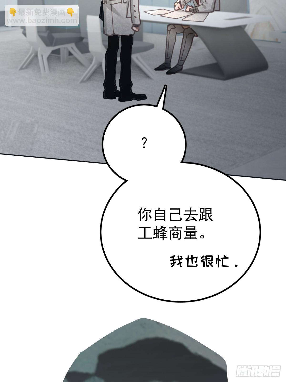 第八十话  确认(1/2)-第87话