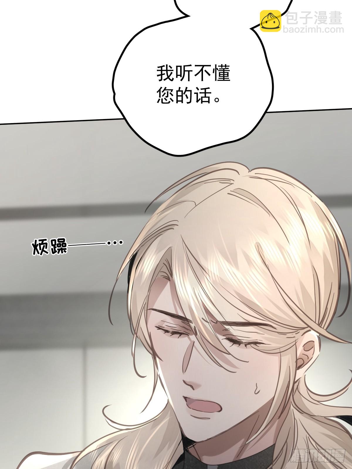 第八十话  确认(1/2)-第87话