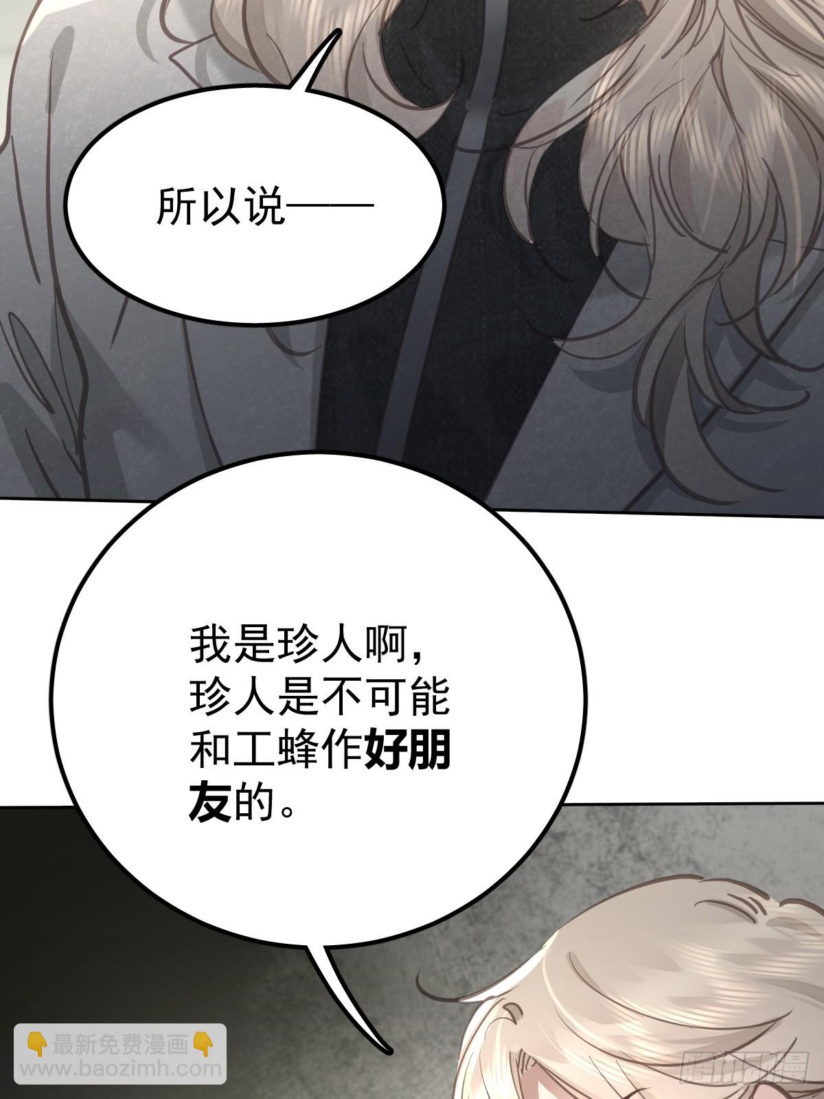 第八十话  确认(1/2)-第87话