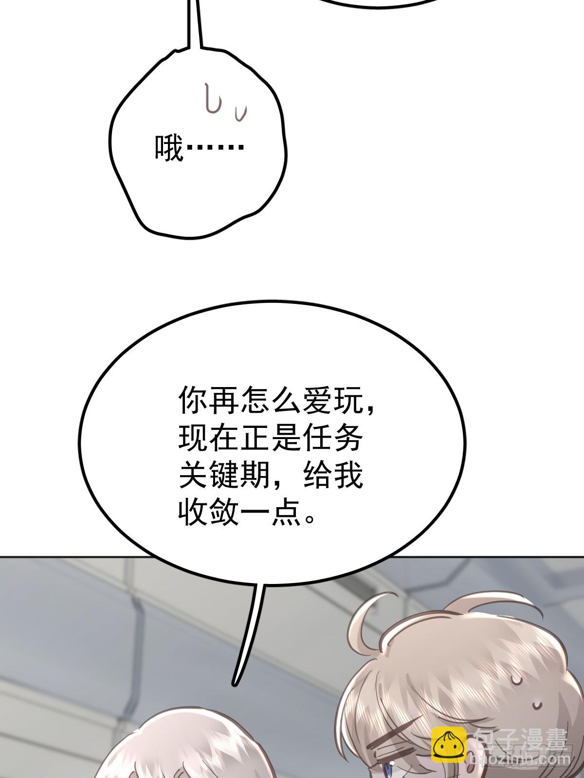 第八十话  确认(1/2)-第87话